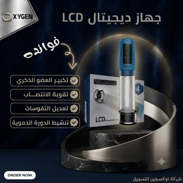 LCD Digital Enlargement Device - Married Store