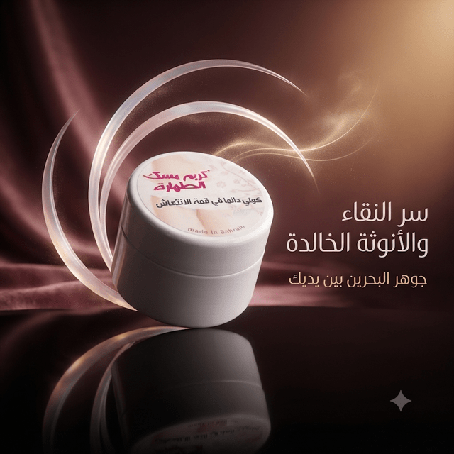 Musk Tahara Cream Bh - Married Store