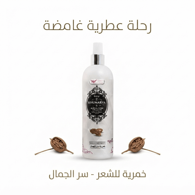 Muskhair perfume spray - Married Store