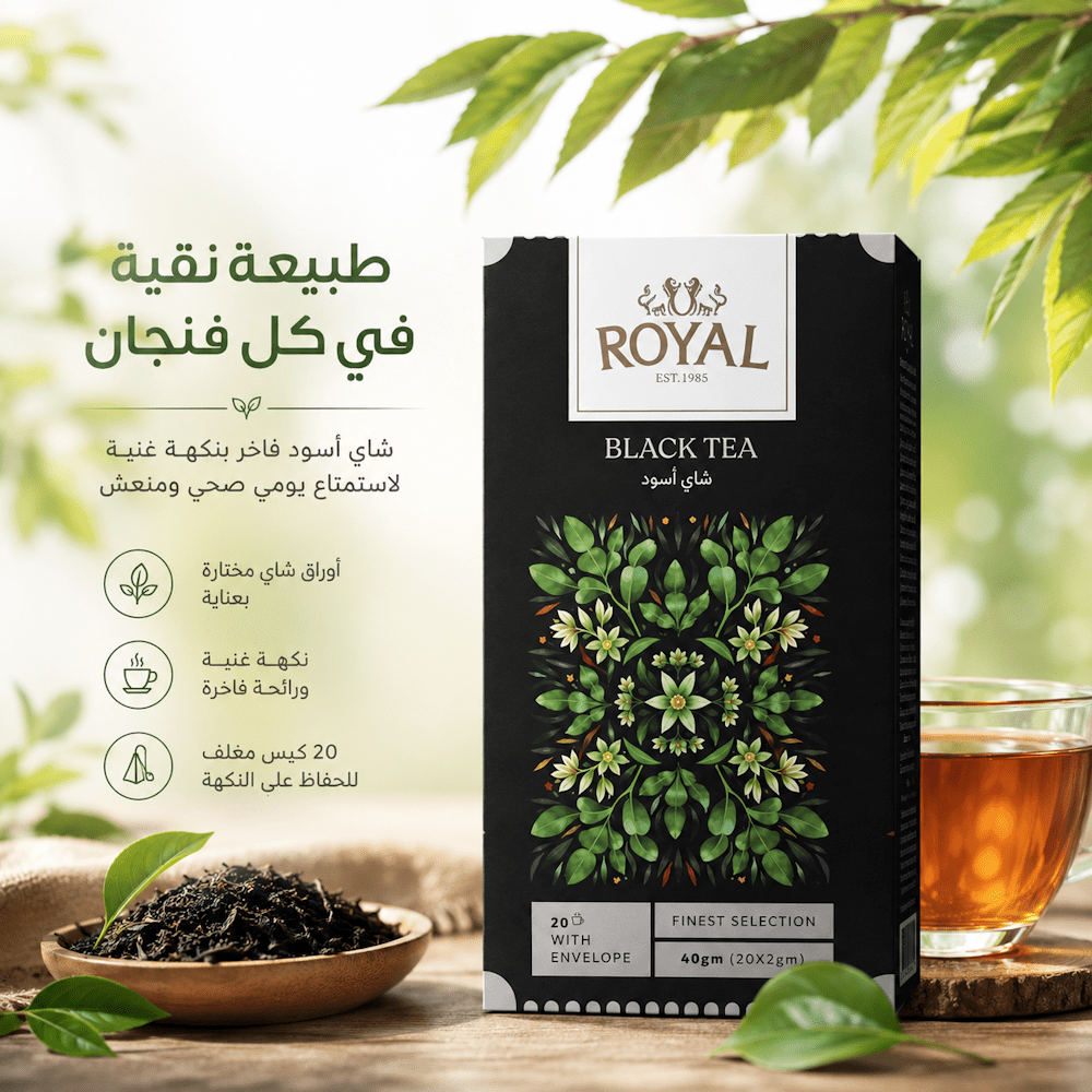 ROYAL BLACK TEA - Married Store