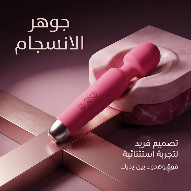 Wand vibrator - Married Store