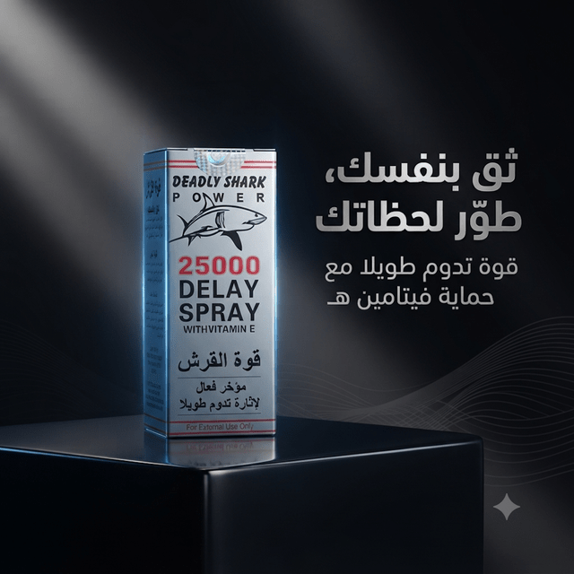 Daedly Shark Power 2500 Delay Spray - Married Store