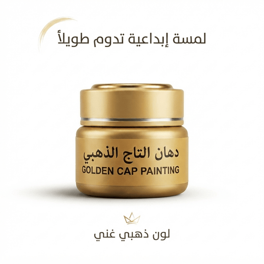 Golden Cap Painting - Married Store