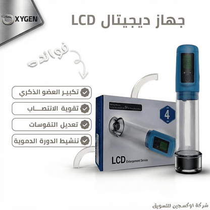 LCD Digital Enlargement Device - Married Store