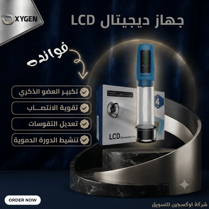 LCD Digital Enlargement Device - Married Store