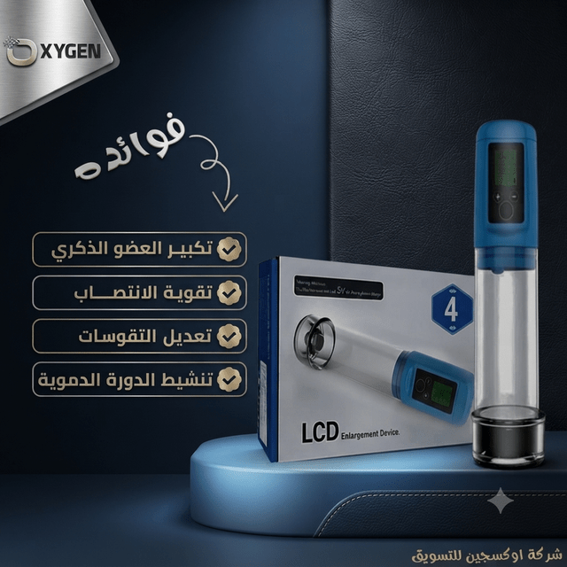 LCD Digital Enlargement Device - Married Store