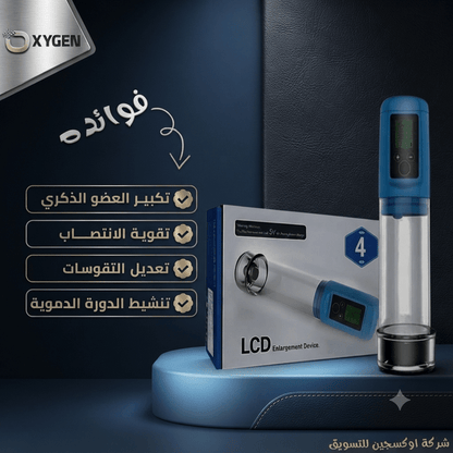 LCD Digital Enlargement Device - Married Store