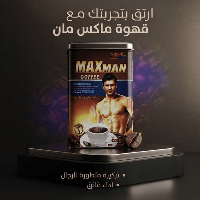 Maxman Coffee - Married Store