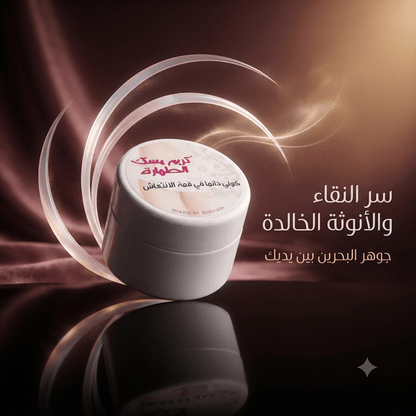 Musk Tahara Cream Bh - Married Store