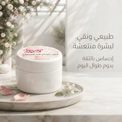 Musk Tahara Cream Bh - Married Store