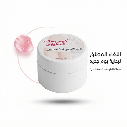 Musk Tahara Cream Bh - Married Store