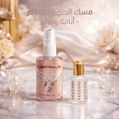 Musk Tahara Spray - Married Store