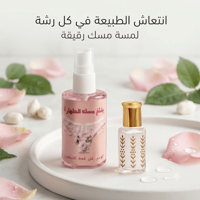 Musk Tahara Spray - Married Store
