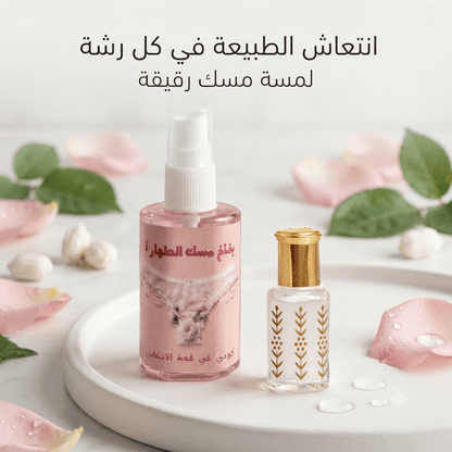 Musk Tahara Spray - Married Store