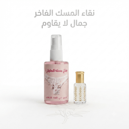 Musk Tahara Spray - Married Store