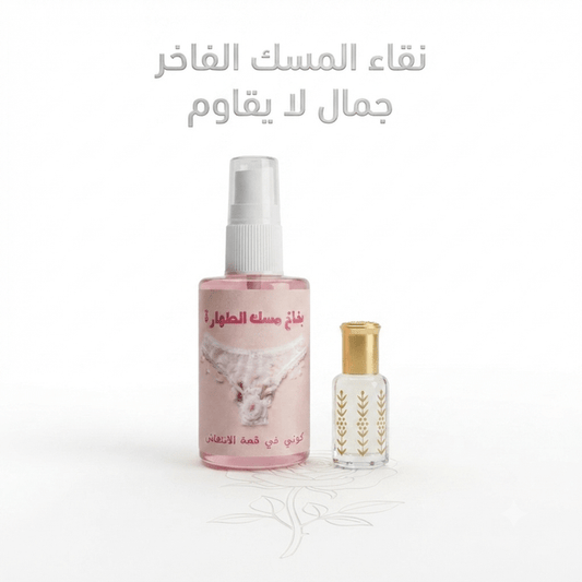 Musk Tahara Spray - Married Store