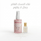 Musk Tahara Spray - Married Store