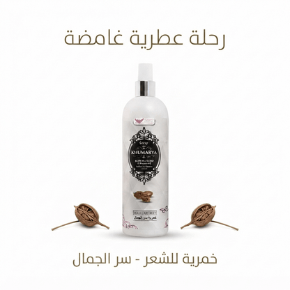 Muskhair perfume spray - Married Store