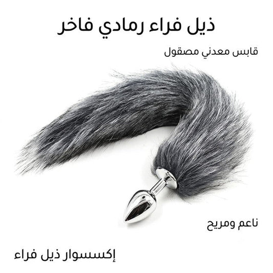 Plush Fur Tail Butt Plug / Fox Tail Butt Plug - Married Store
