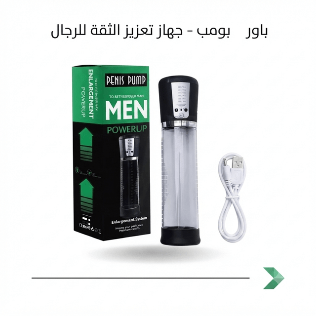 Powerup Men Penis Pump Enlargement System - Married Store