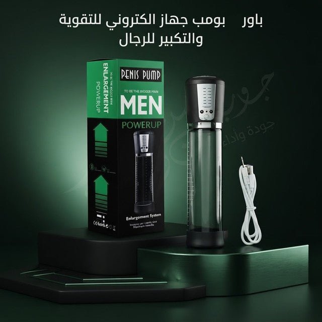 Powerup Men Penis Pump Enlargement System - Married Store