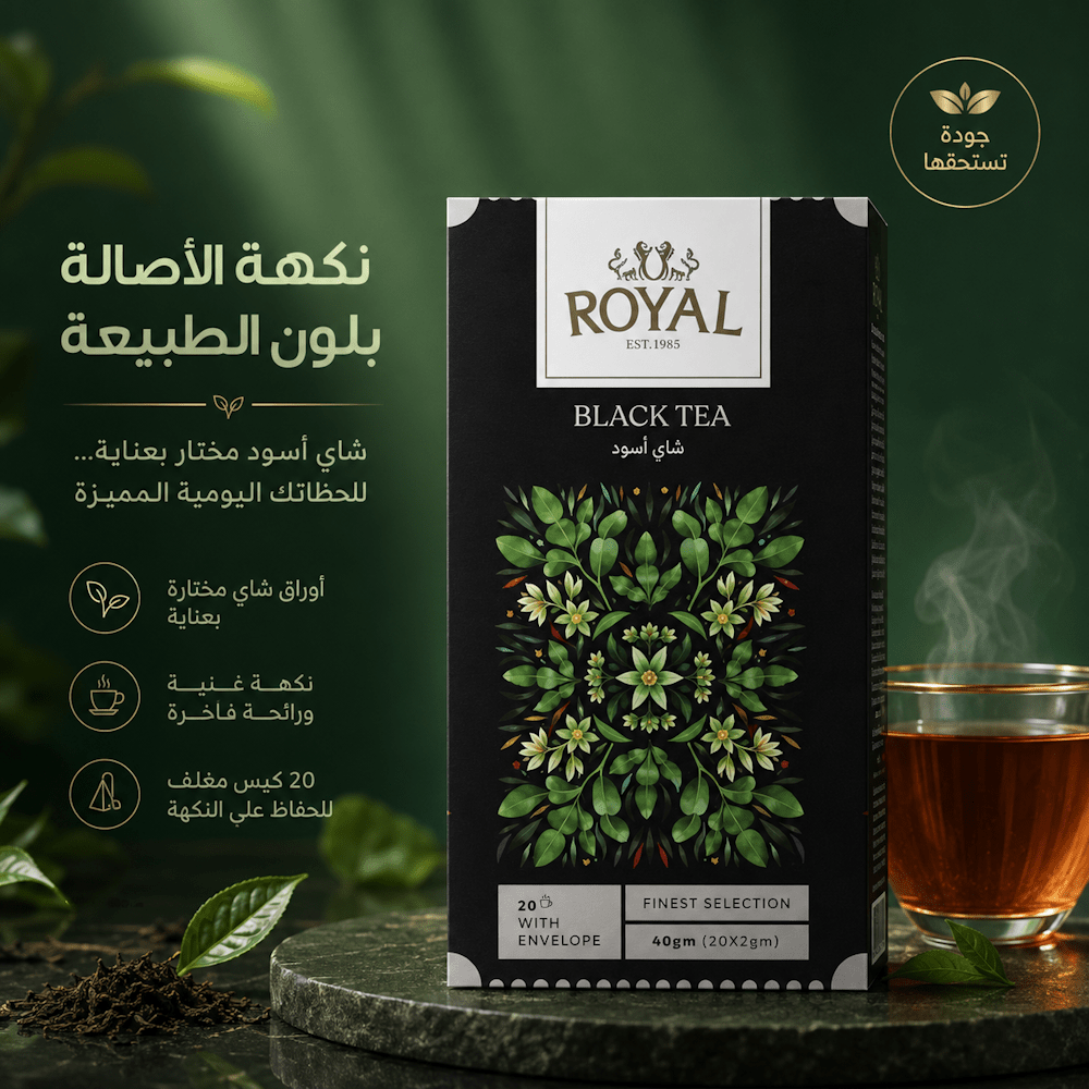 ROYAL BLACK TEA - Married Store