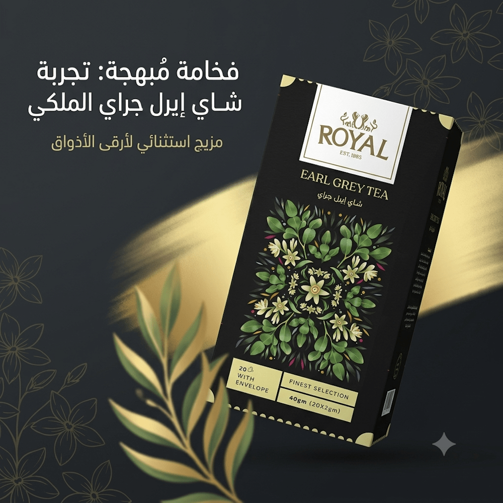 ROYAL EARL GREY TEA - Married Store