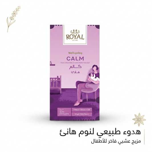 ROYAL WELLSPRING CALM - Married Store