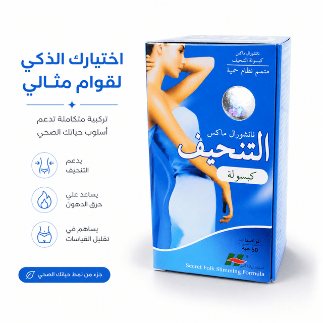 Secret Folk Slimming Formula - Married Store