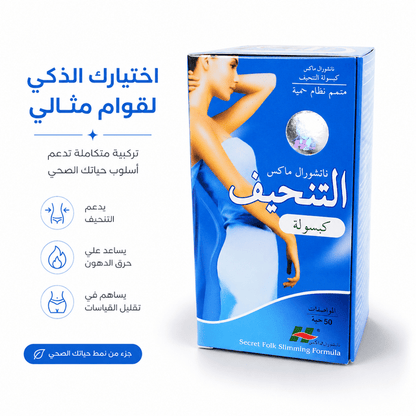 Secret Folk Slimming Formula - Married Store