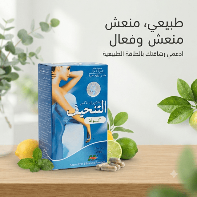 Secret Folk Slimming Formula - Married Store