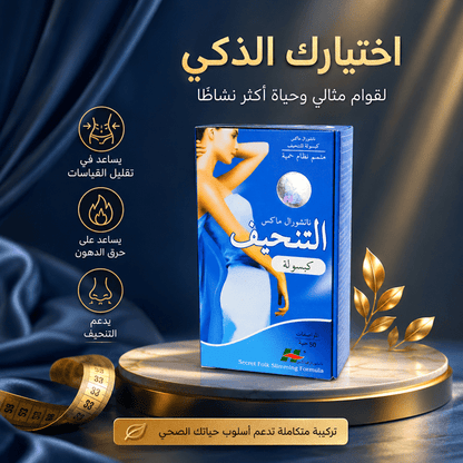Secret Folk Slimming Formula - Married Store