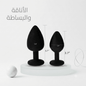 Silicone Butt Plug Set Black - Married Store