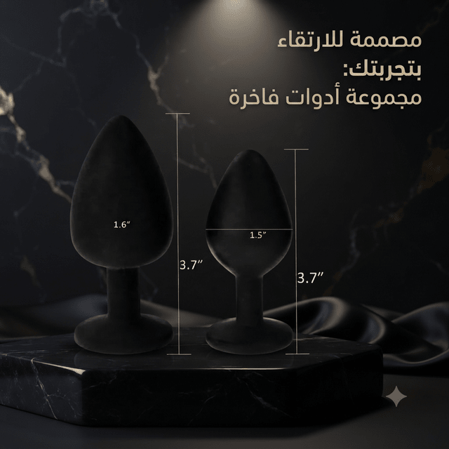 Silicone Butt Plug Set Black - Married Store