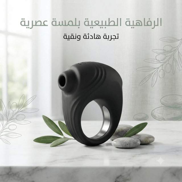 Silicone Cock Ring with Integrated Stimulator - Married Store