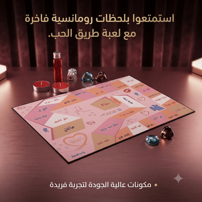 The Love Road Couple Game - Married Store