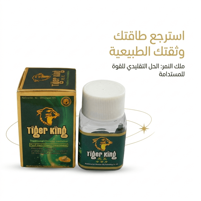 Tiger King pills - Married Store