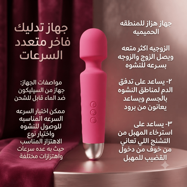 Wand vibrator - Married Store