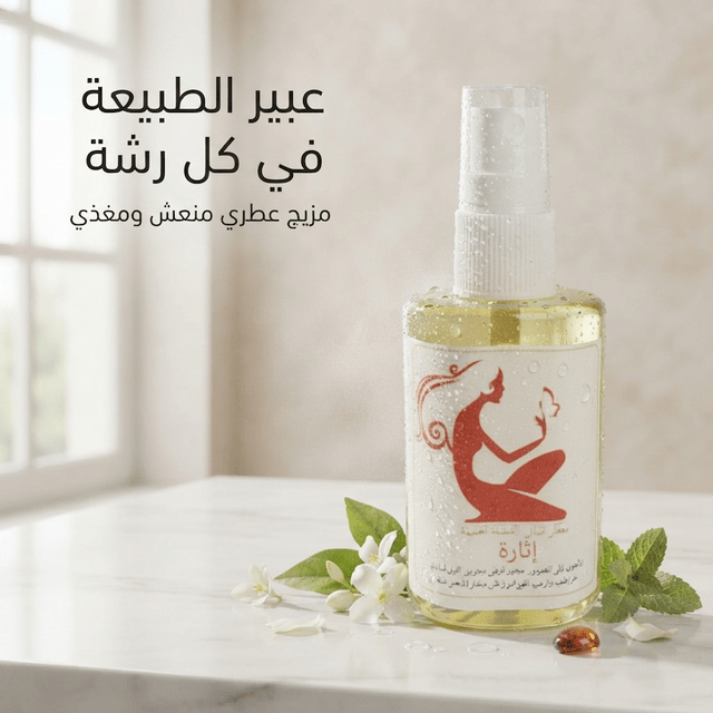 Women's Arousal Perfume - Married Store